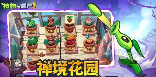 Thời gian thử nghiệm lần thứ 3 của phiên bản Trung Quốc Plants vs Zombies 3 và thời gian ra mắt phiên bản Trung Quốc của Plants vs Zombies 3