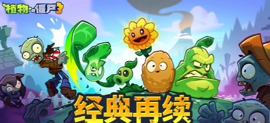Khi nào Plants vs Zombies 3 ra mắt? Tổng quan về thời gian phát hành Plants vs Zombies 3