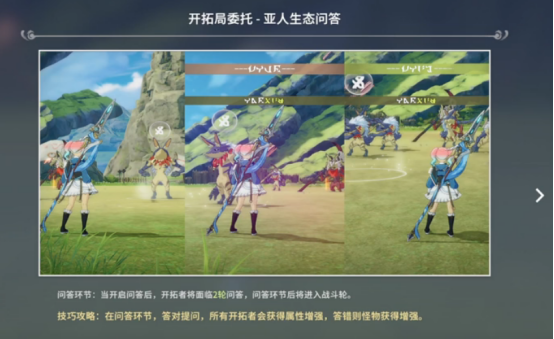 星痕共鸣每日委托任务怎么完成 星痕共鸣委托任务完成攻略