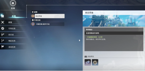 星痕共鸣每周任务有哪些 星痕共鸣每周任务详解