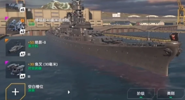 Introduction to the Modern Battleship USS Missouri How is the modern battleship USS Missouri?