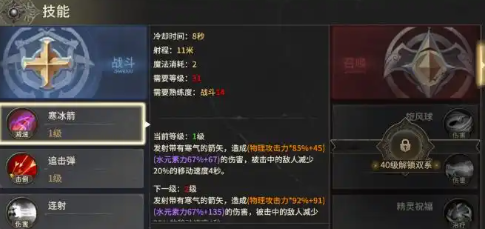 Hướng dẫn chi tiết cách phối hợp cung xuất sắc nhất trong Miracle World Origin: Làm thế nào để phối hợp cung trong Miracle World Origin