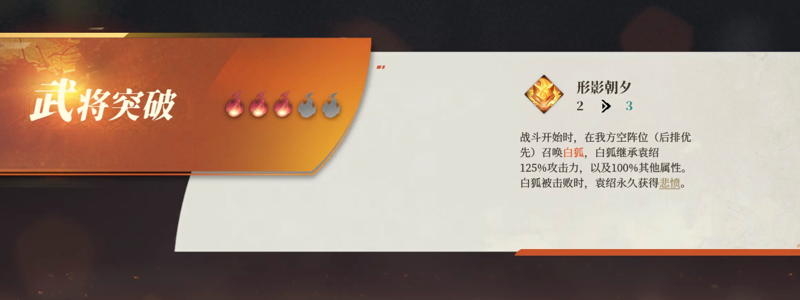 Bagaimana Yuan Shao dalam Three Kingdoms Fantasy Continent 2: Song of the Warhawk? Penjelasan tentang keterampilan Yuan Shao di Three Kingdoms Fantasy Continent 2: Song of the Warhawk