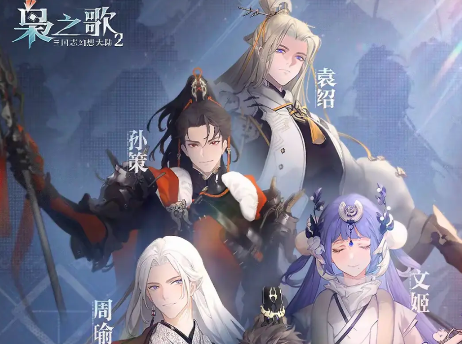 Bagaimana Yuan Shao dalam Three Kingdoms Fantasy Continent 2: Song of the Warhawk? Penjelasan tentang keterampilan Yuan Shao di Three Kingdoms Fantasy Continent 2: Song of the Warhawk