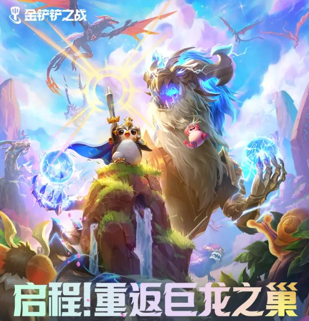 When will the Dragon's Nest event return in Teamfight Tactics: Golden Spatula? Introduction to the Dragon's Nest season in Teamfight Tactics: Golden Spatula