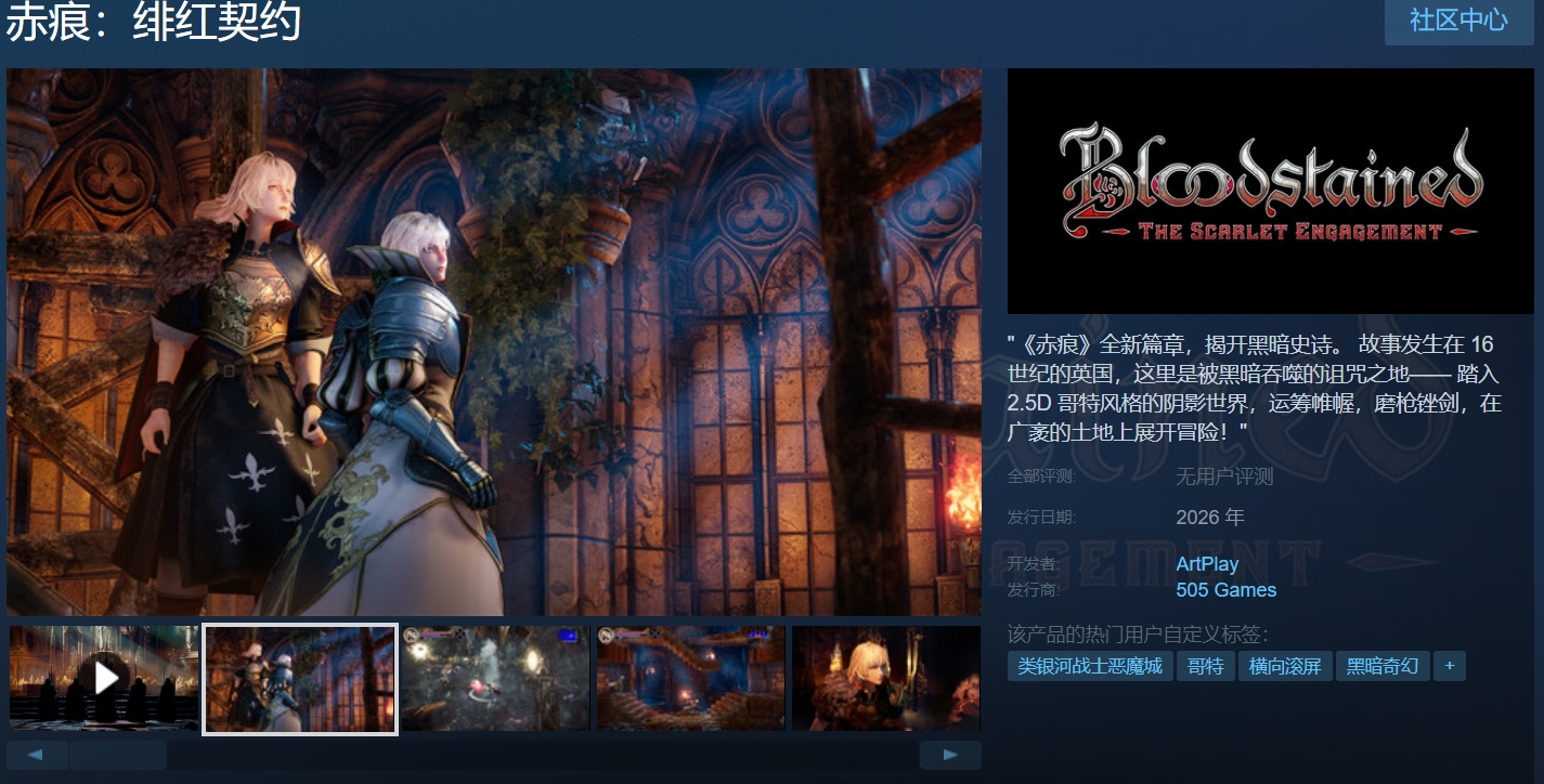 What is the Steam name for Scarlet Nexus? Introduction to the English name of Scarlet Nexus