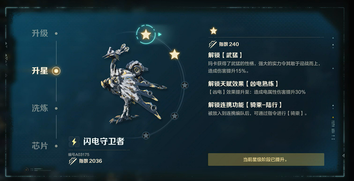 Wild Origin Pet Star Upgrade Conditions Detailed Explanation of Wild Origin Pet Star Upgrade