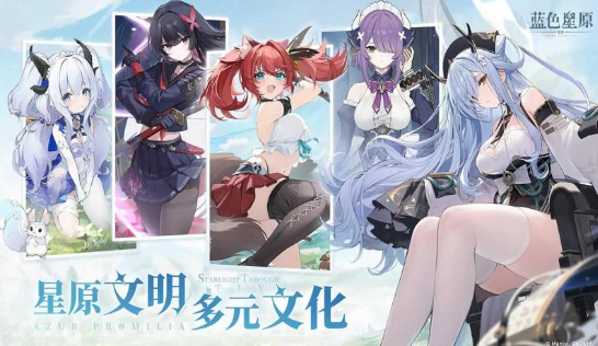 蓝色星原旅谣是哪个公司的游戏 蓝色星原旅谣游戏介绍