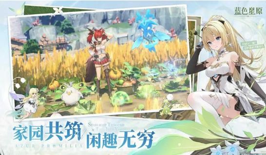 蓝色星原旅谣是哪个公司的游戏 蓝色星原旅谣游戏介绍