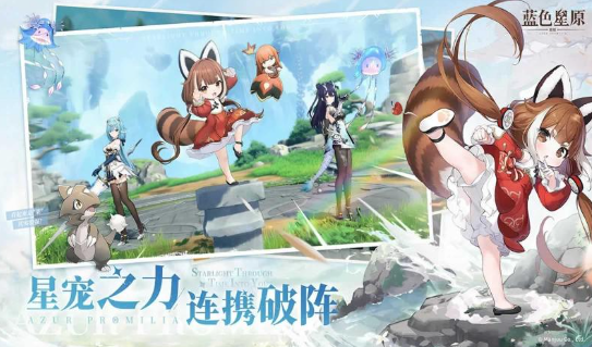 蓝色星原旅谣是哪个公司的游戏 蓝色星原旅谣游戏介绍