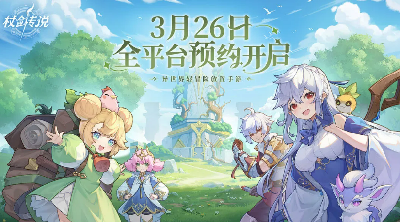 Introduction to the Legend of the Sword Guild How to Play the Legend of the Sword Guild