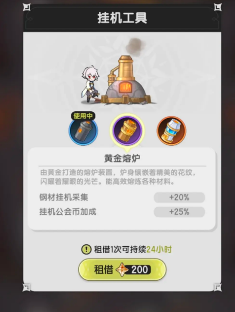 Introduction to the Legend of the Sword Guild How to Play the Legend of the Sword Guild