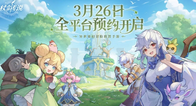 杖剑传说公会介绍 杖剑传说公会怎么玩
