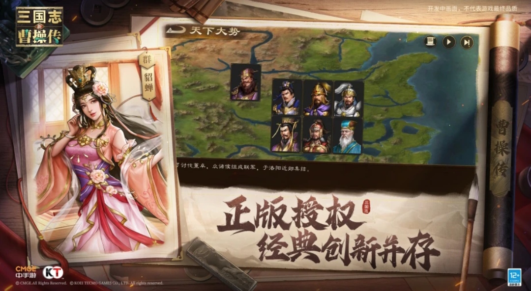 Is the New Romance of the Three Kingdoms: Cao Cao's Tale a multiplayer online game or a single-player game? Introduction to the New Romance of the Three Kingdoms: Cao Cao's Tale game