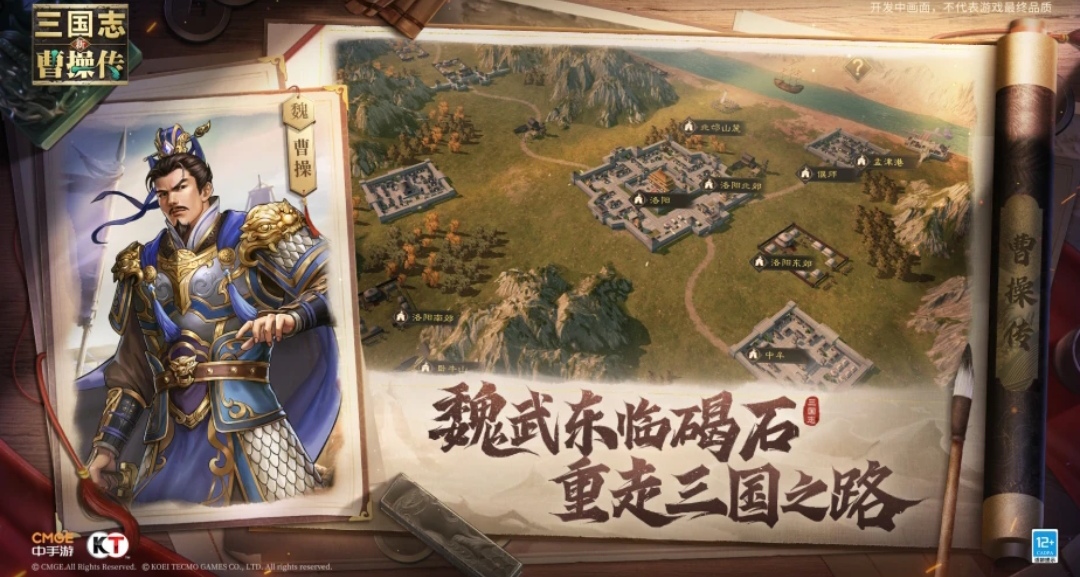 Is the New Romance of the Three Kingdoms: Cao Cao's Tale a multiplayer online game or a single-player game? Introduction to the New Romance of the Three Kingdoms: Cao Cao's Tale game