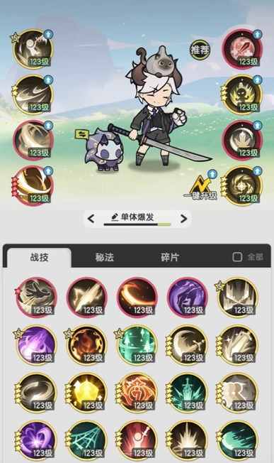 Staff Sword Legend Fighter Skills Guide How to Combine Staff Sword Legend Fighter Skills