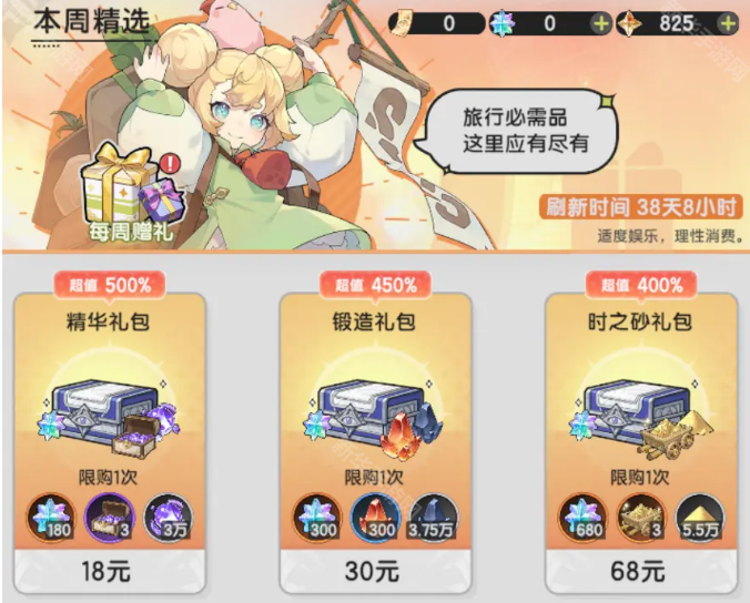 Sword Legend Spending Guide Introduction to the Extent of Spending in Sword Legend