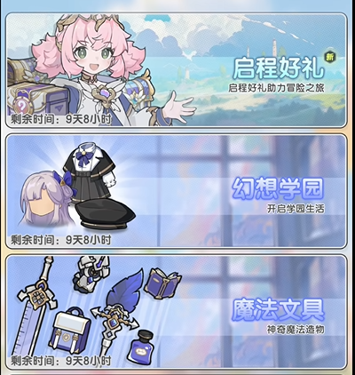 Sword Legend Spending Guide Introduction to the Extent of Spending in Sword Legend