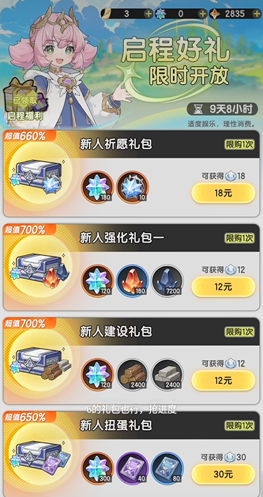 Sword Legend Spending Guide Introduction to the Extent of Spending in Sword Legend