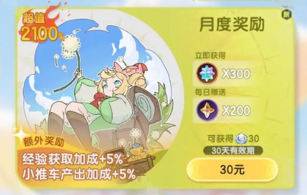 Sword Legend Spending Guide Introduction to the Extent of Spending in Sword Legend