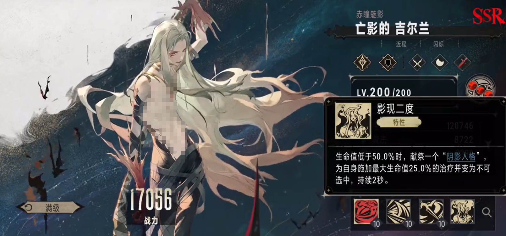 How is Gheran in Silver and Crimson Shadow? A detailed explanation of Gheran in Silver and Crimson Shadow.