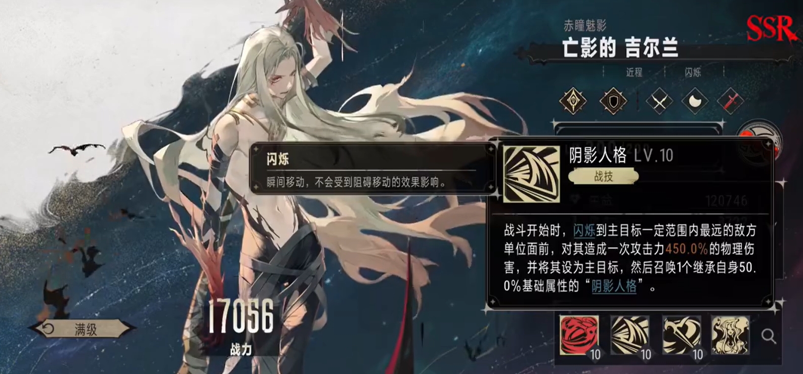 How is Gheran in Silver and Crimson Shadow? A detailed explanation of Gheran in Silver and Crimson Shadow.