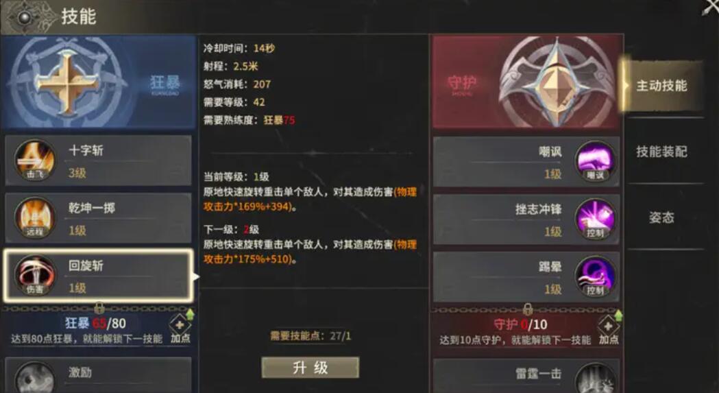 World of Miracles Origin Warrior Skill Points Allocation Plan Guide for New Players on Allocating Skill Points for the Origin Warrior in World of Miracles