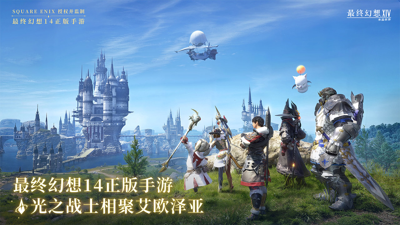 Recommended Configuration for Final Fantasy 14 Crystal World; What are the system requirements for the FF14 mobile game?