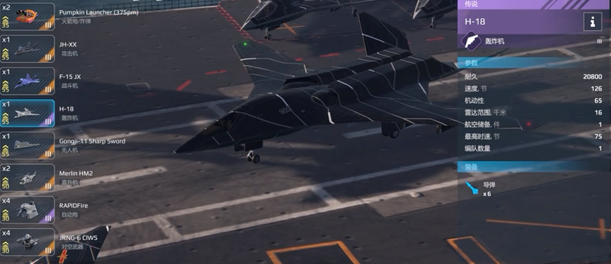 Modern warship bomber recommendations: What are the modern warship bombers?