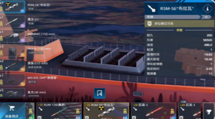 Modern Warship 055 Equipment Recommendations and Strategy Guide