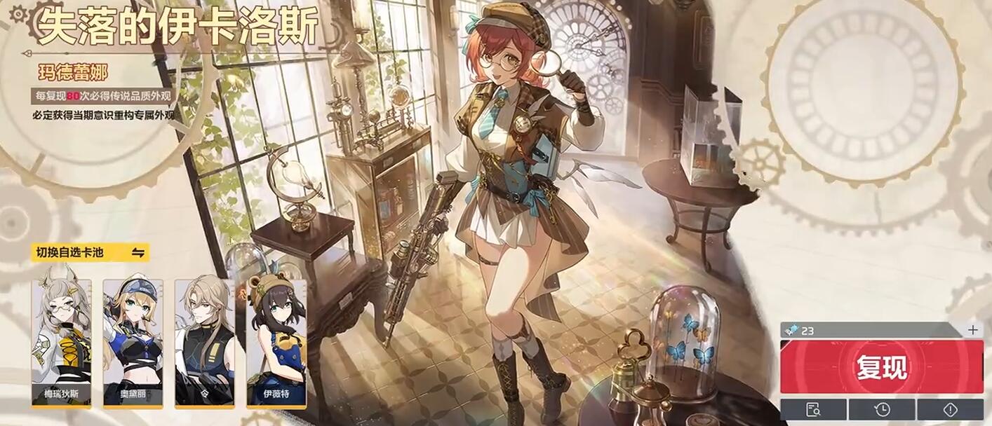 卡拉彼丘卡池系统介绍 卡拉彼丘抽卡技巧分享