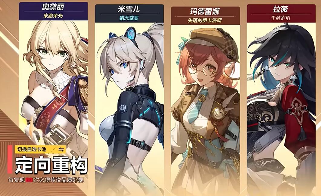 卡拉彼丘卡池系统介绍 卡拉彼丘抽卡技巧分享