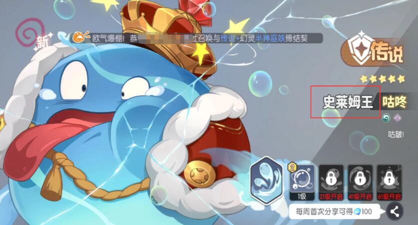 How to catch jellyfish in Dragon Soul Traveler, and strategy guide for fighting the Slime King