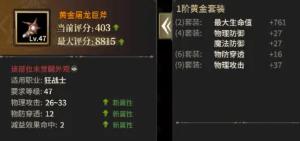 Guide to Awakening Golden Equipment in Miracle World Origin How to Awaken Golden Equipment in Miracle World Origin