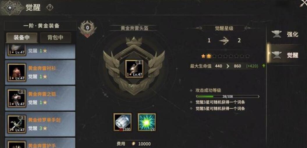Guide to Awakening Golden Equipment in Miracle World Origin How to Awaken Golden Equipment in Miracle World Origin