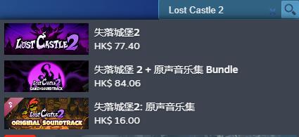 Lost Castle 2 English Name Introduction What is the English name of the Lost Castle 2 mobile game?