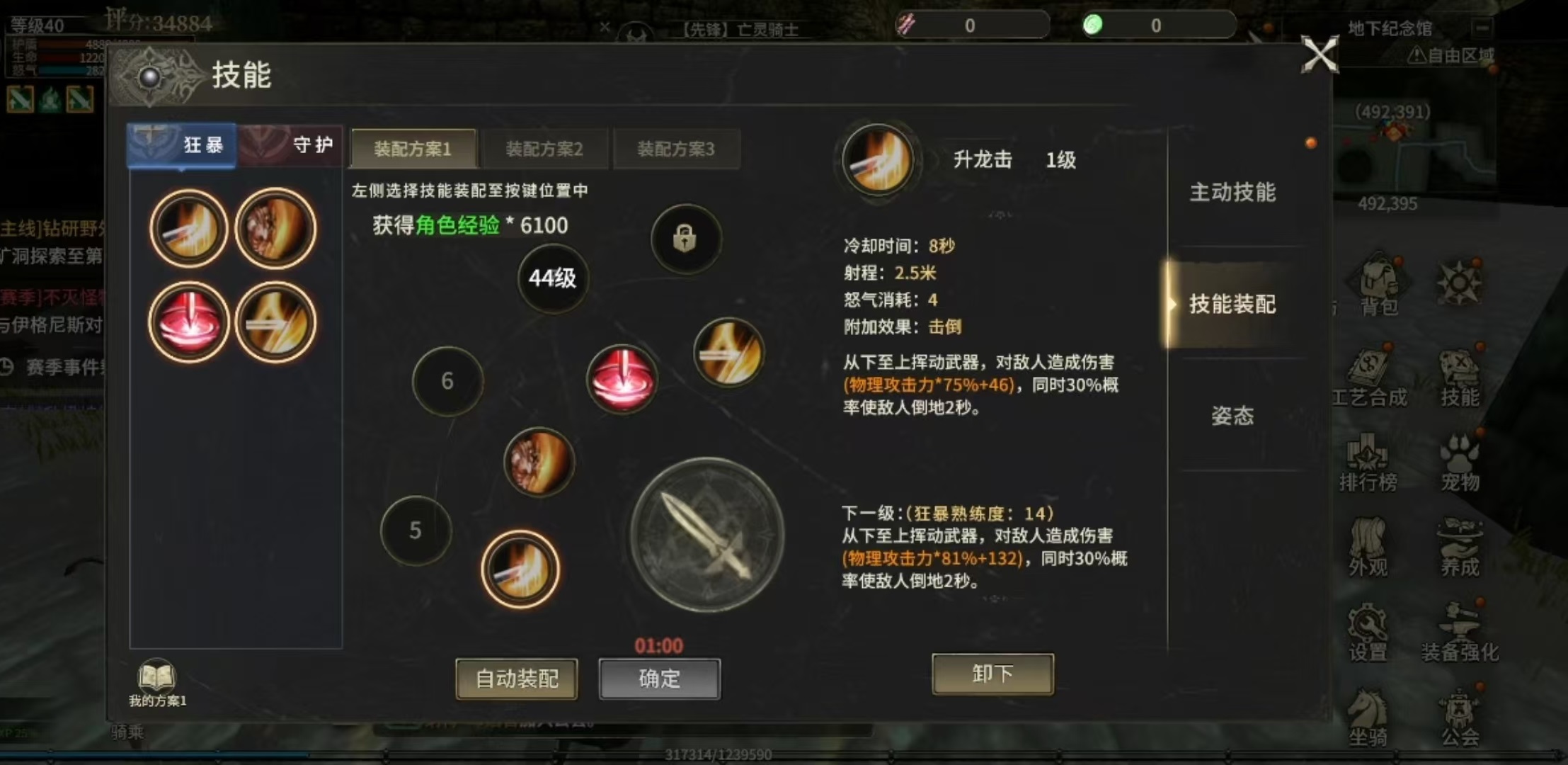 奇迹世界起源技能怎么获得 奇迹世界起源技能怎么学