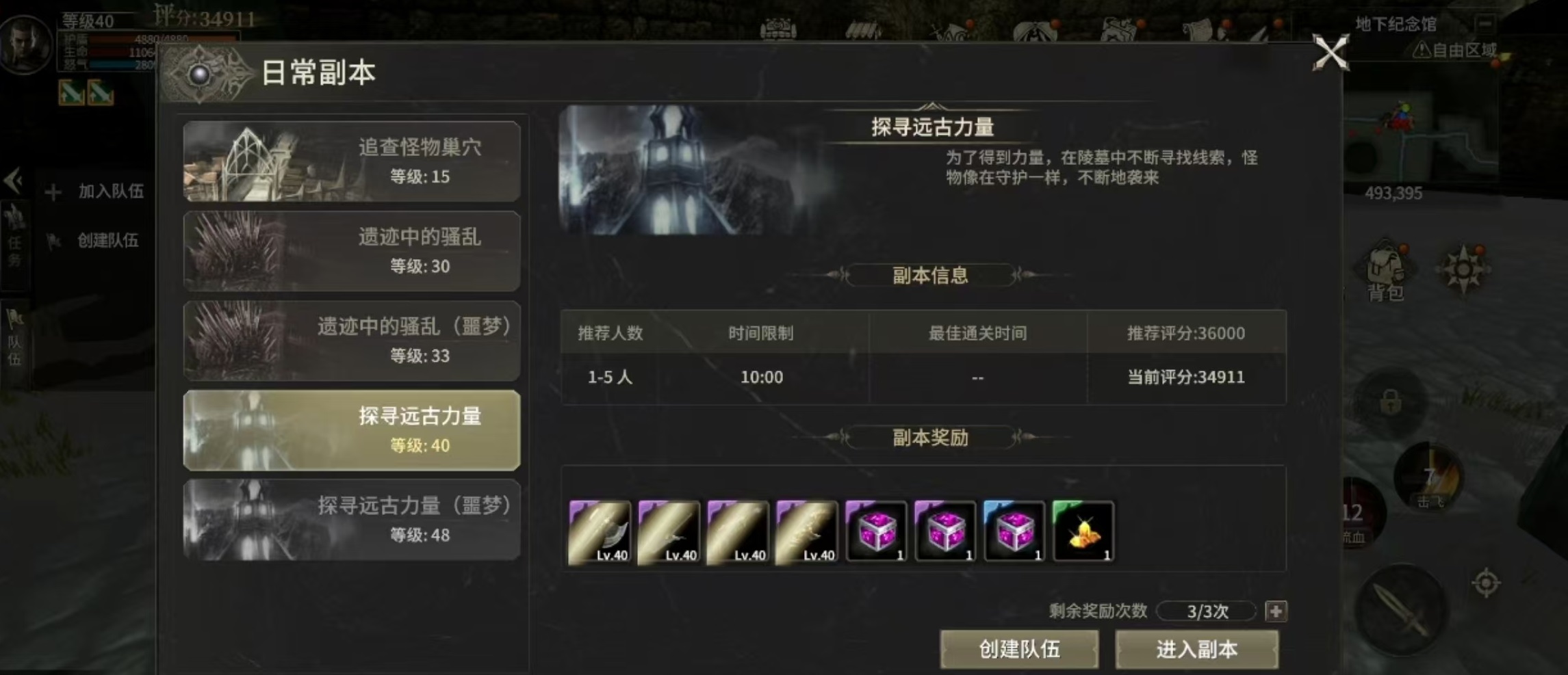How to Play the Path of Transcendence in Miracle World Origin: An Introduction to the Path of Transcendence Gameplay