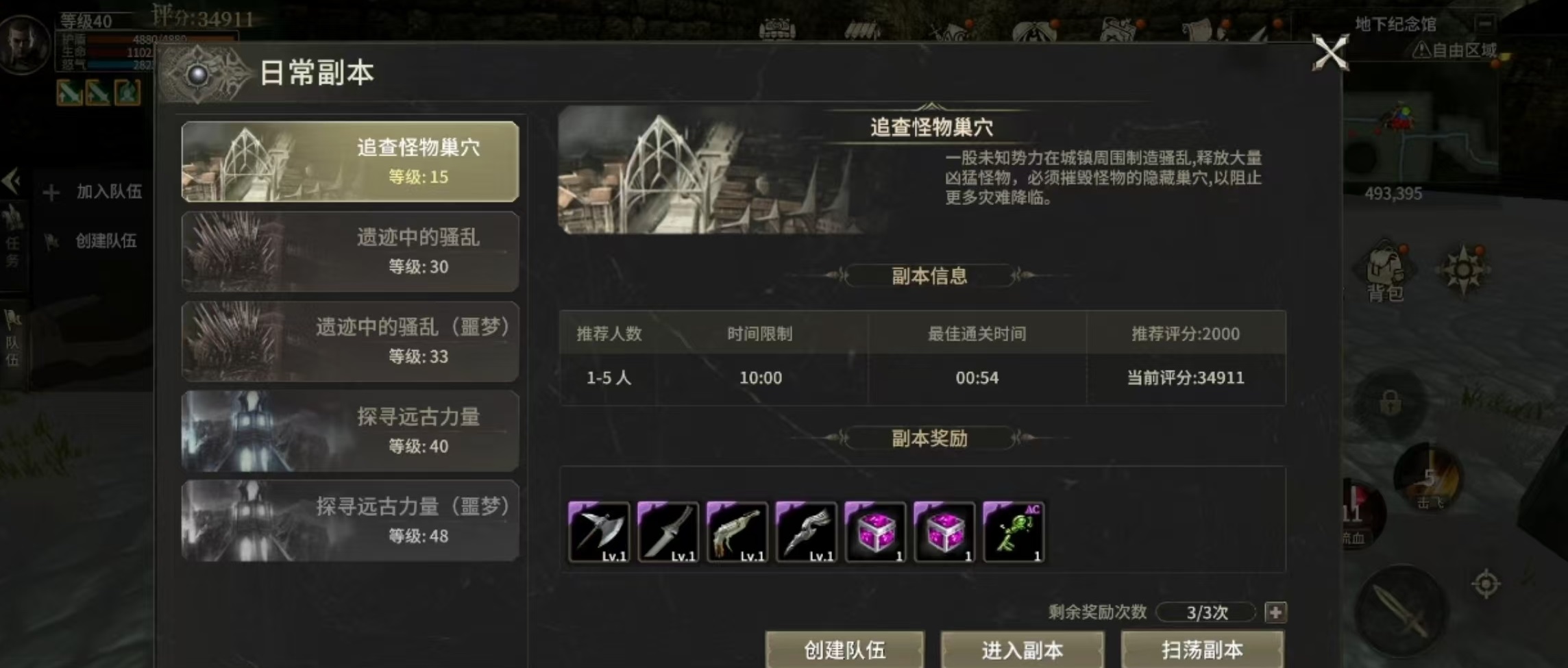 How to Play the Path of Transcendence in Miracle World Origin: An Introduction to the Path of Transcendence Gameplay