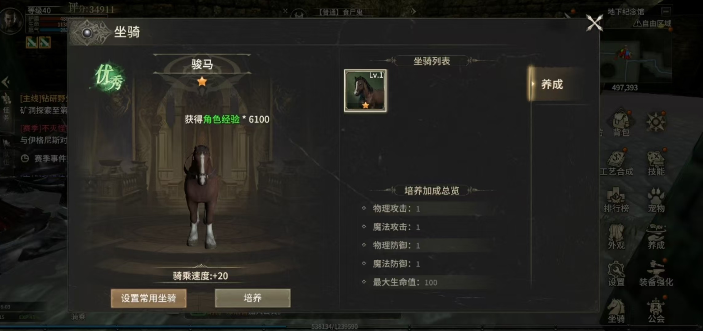 How to Obtain Mounts in Miracle World Origin: A Detailed Guide on Mounts in Miracle World Origin