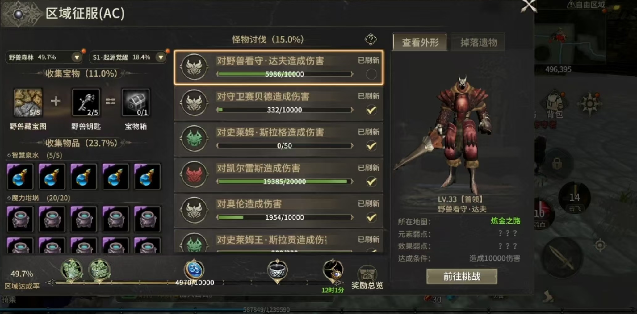 Introduction to the Conquest of Origin Area in Miracle World Guide on How to Play the Conquest of Origin Area in Miracle World