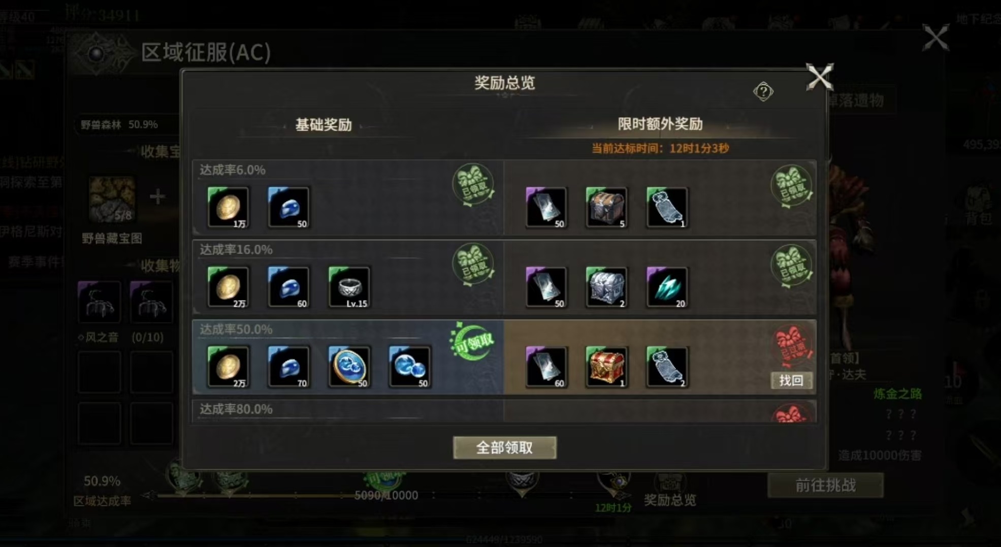 Introduction to the Conquest of Origin Area in Miracle World Guide on How to Play the Conquest of Origin Area in Miracle World