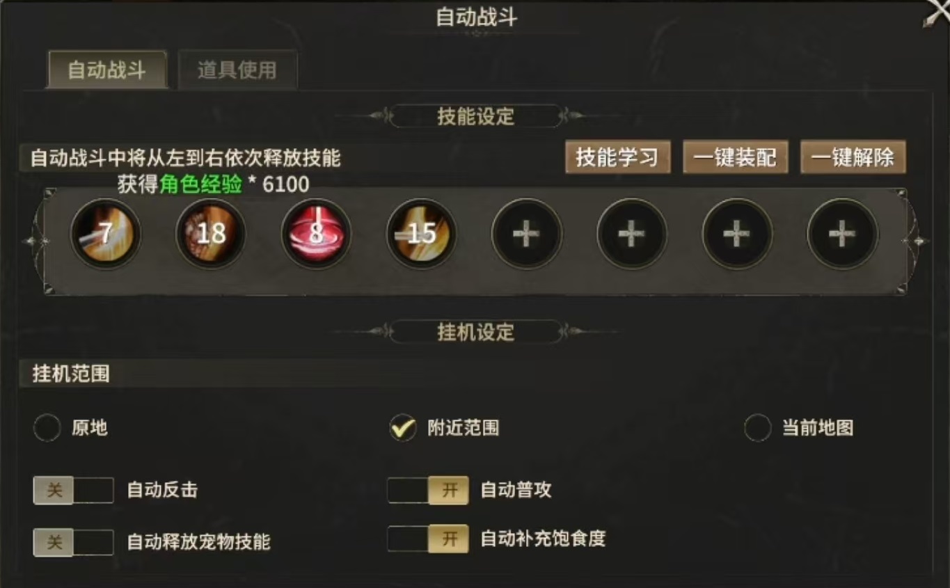 Introduction to Auto-Battle Strategy in Miracle World Origin: How to Set Up Auto-Battle in Miracle World Origin