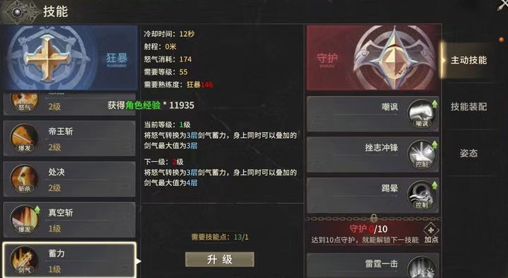 How to Play the Berserker in Miracle World Origin: A Guide to Playing the Berserker in Miracle World Origin