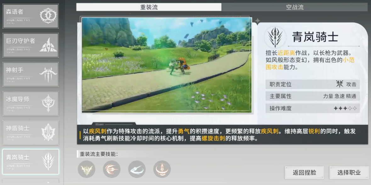 What type of game is Star Trace Resonance? Is Star Trace Resonance a mobile game or a PC game?