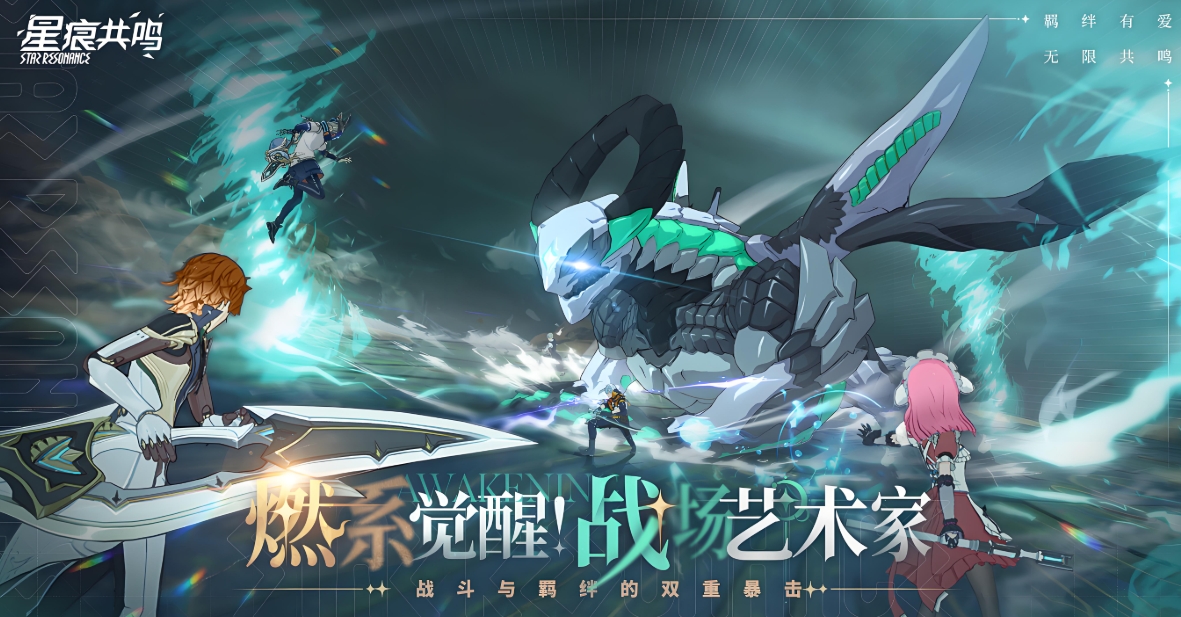 What type of game is Star Trace Resonance? Is Star Trace Resonance a mobile game or a PC game?