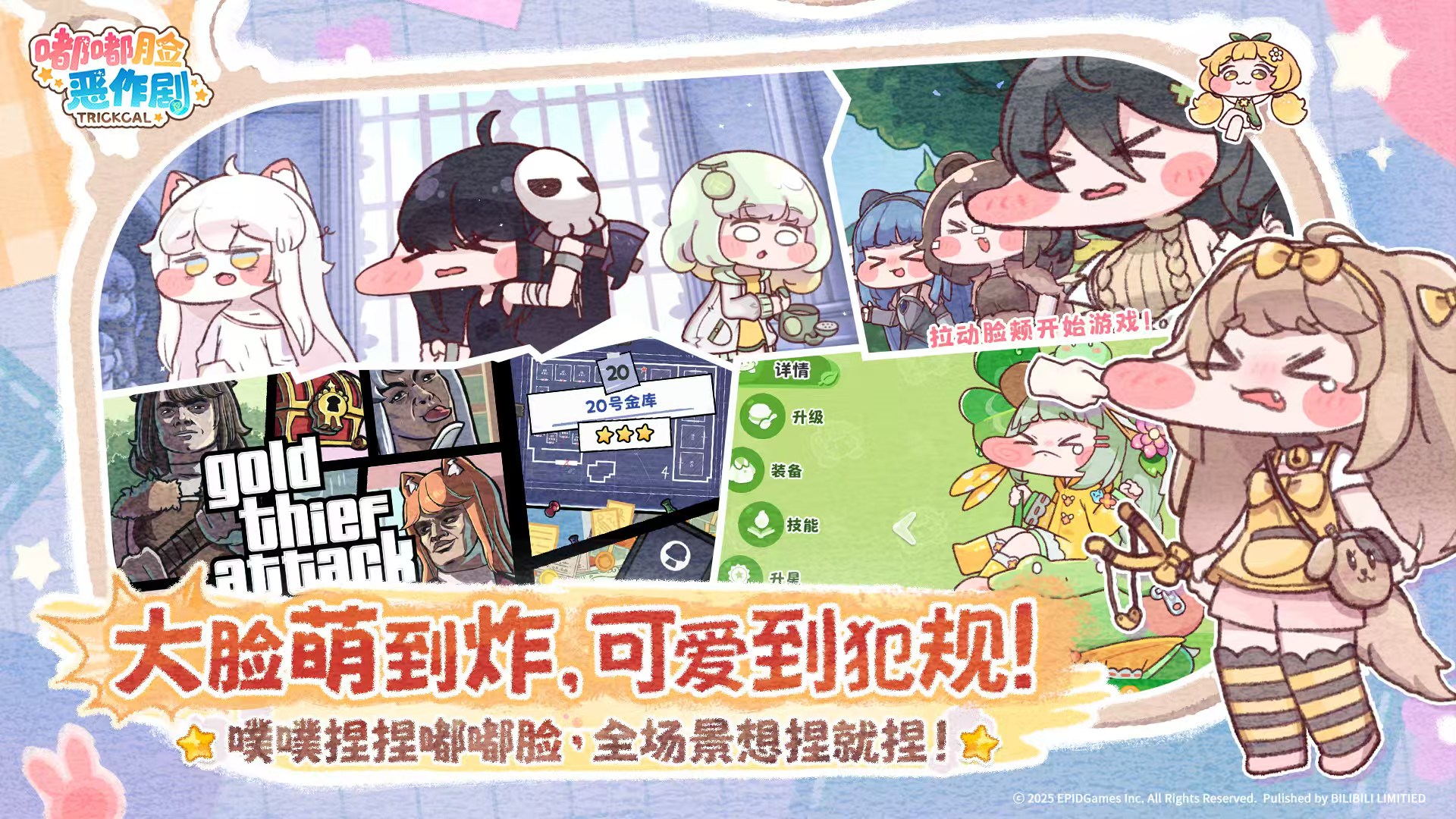 What is the Doodoo Face Prank game? Introduction to the type of Doodoo Face Prank game