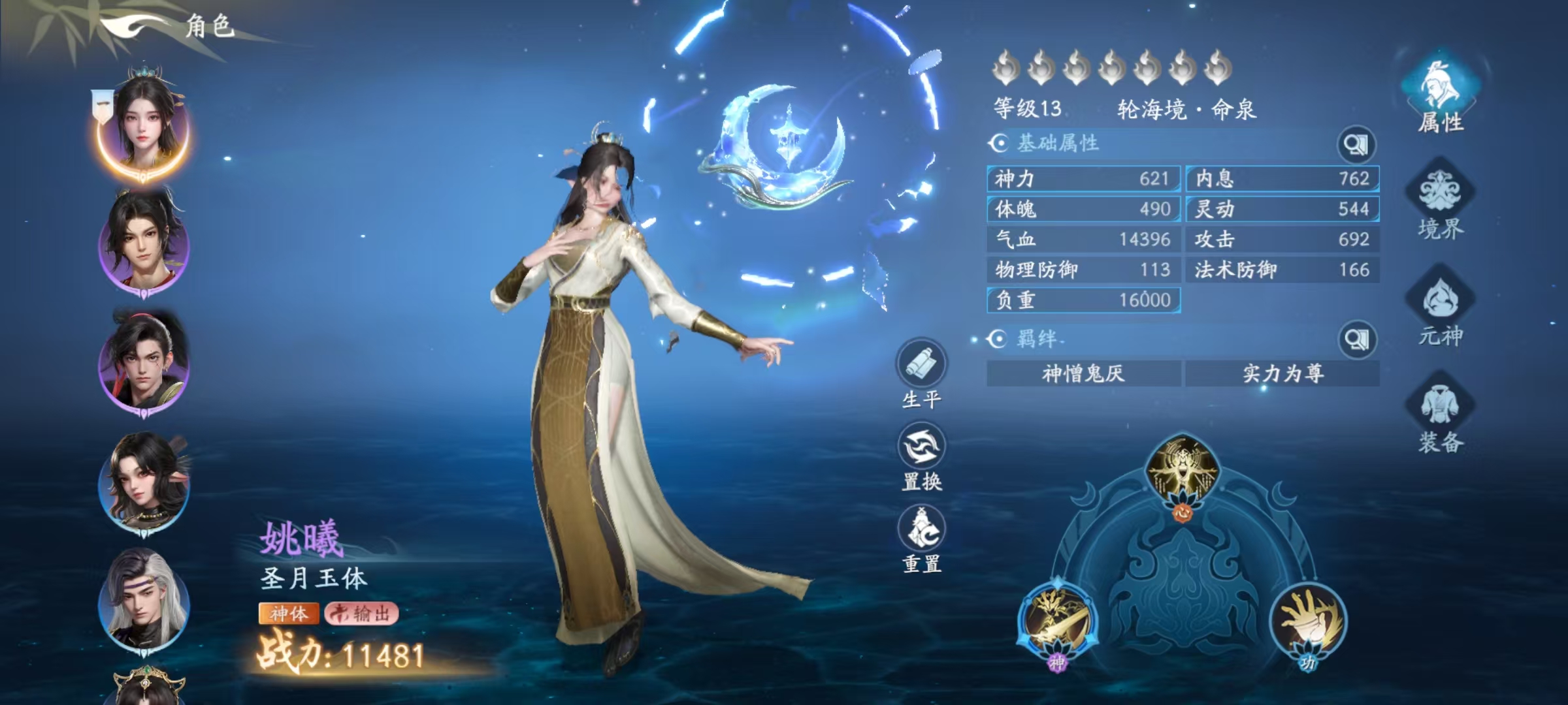 How is Yao Xi in the遮天world? Introduction to Yao Xi's skills in the遮天world. 

It seems there was a small mistake in the translation request. The correct translation should be:

How is Yao Xi in the 