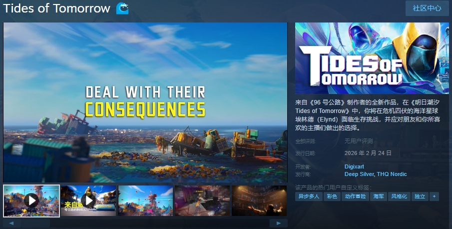 What is the Steam name for Tomorrow's Tides? Introduction to the English name of Tomorrow's Tides