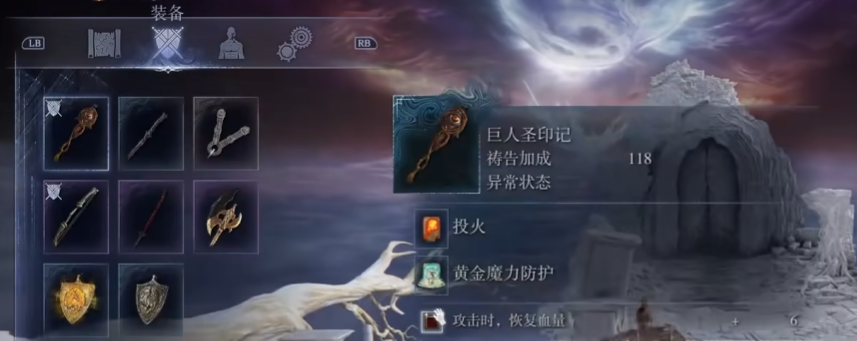 艾尔登法环黑夜君临回血流执行者怎么玩 黑夜君临回血流执行者玩法介绍